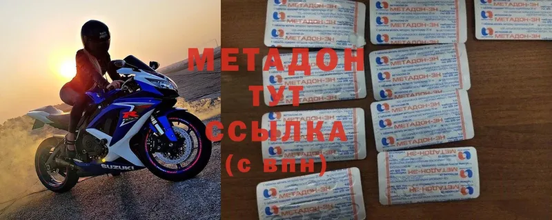 МЕТАДОН белоснежный Грязовец